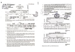 Food Grain Trade Licence, DGFood document
