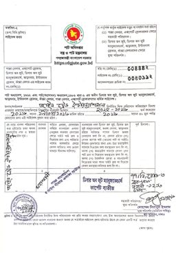 Department of Jute License document